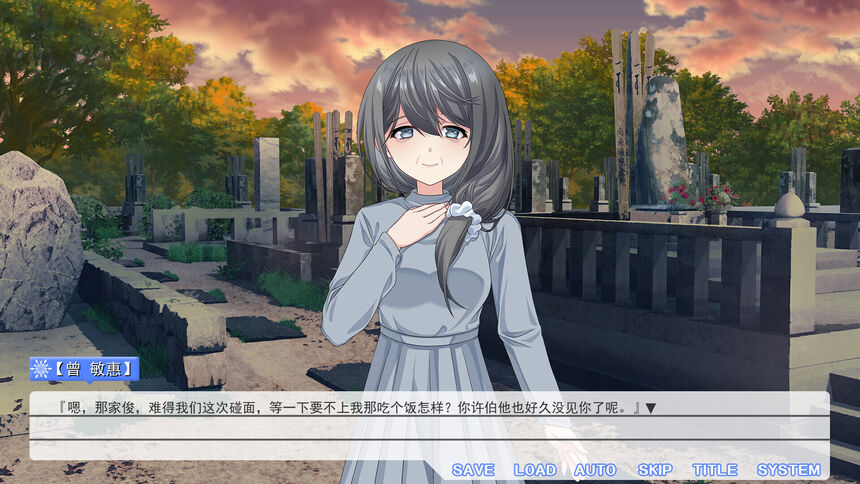 Скриншот 8 к игре Summer flower of summer snow