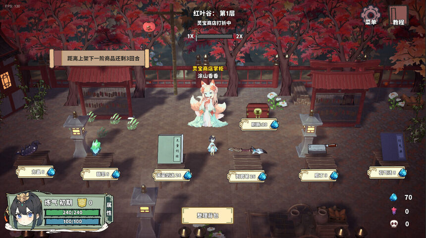 Скриншот 6 к игре 背包修仙传