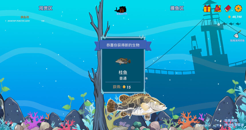 Скриншот 5 к игре Fish-Click Squad!