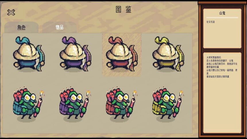 Скриншот 6 к игре 赛博斗蛐蛐