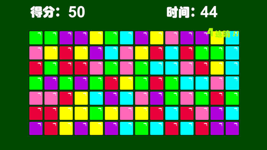 Скриншот 5 к игре 方块消一消