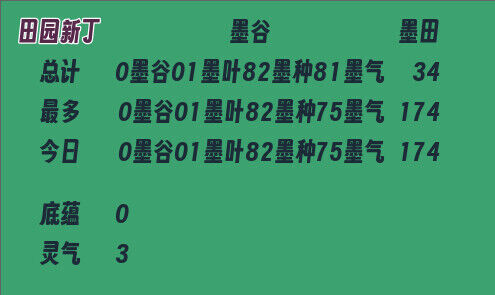 Скриншот 5 к игре 墨谷乡