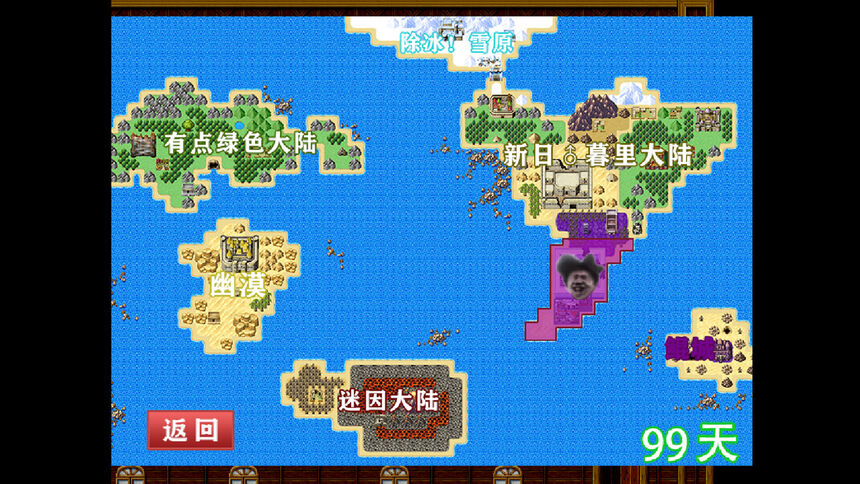 Скриншот 8 к игре 畜神