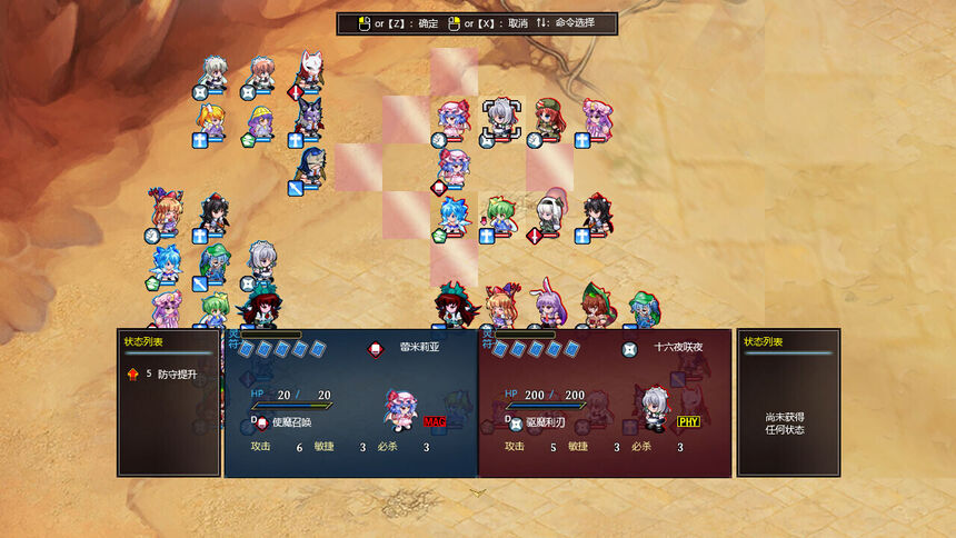 Скриншот 6 к игре 东方神域传 ~在游戏里展示威严~