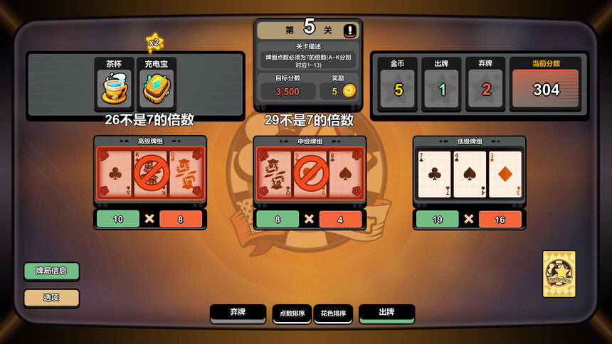 Скриншот 5 к игре 幸运牌