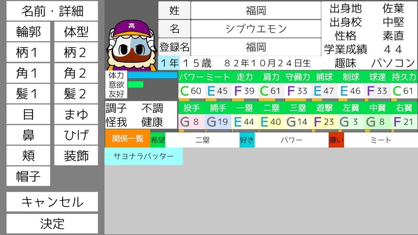 Скриншот 5 к игре 雀球ぽん