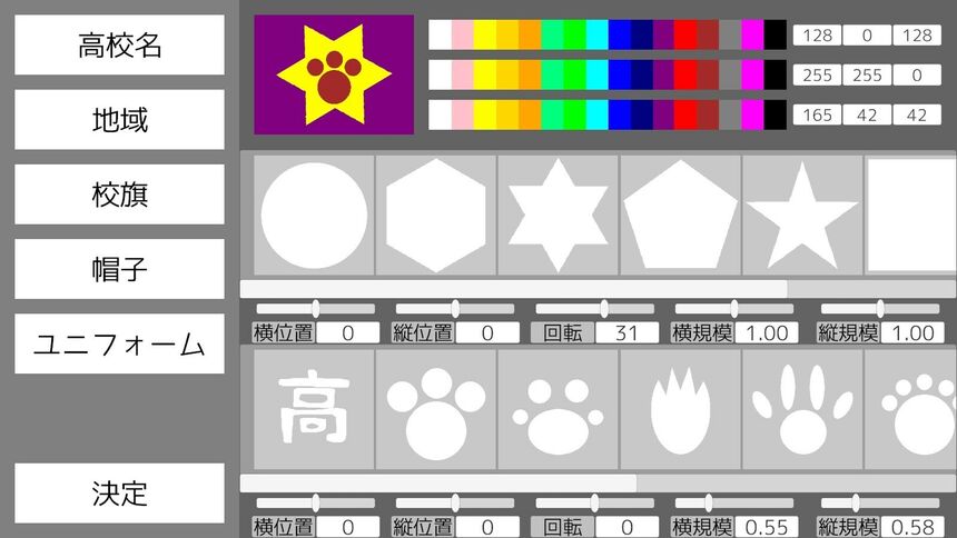 Скриншот 7 к игре 雀球ぽん