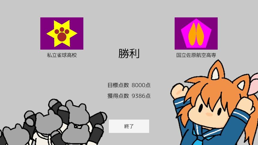 Скриншот 8 к игре 雀球ぽん