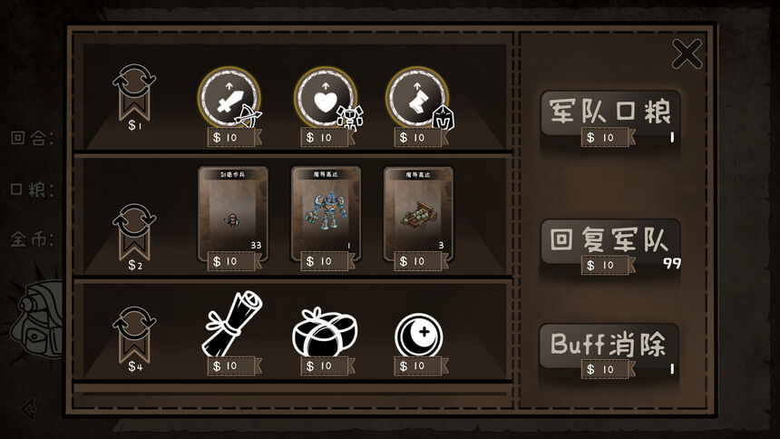 Скриншот 5 к игре Chosen War