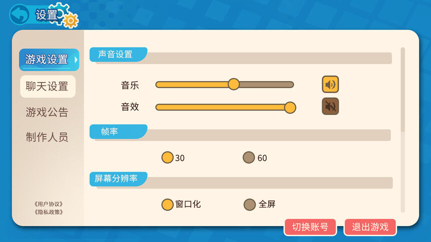Скриншот 5 к игре 够级大师