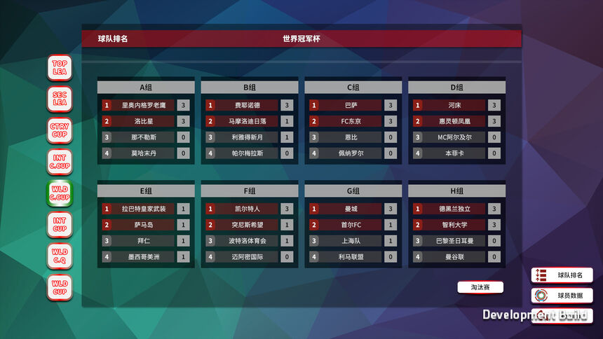 Скриншот 5 к игре FootballLife