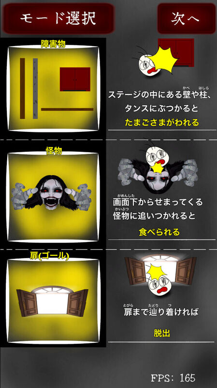 Скриншот 5 к игре Food Escape
