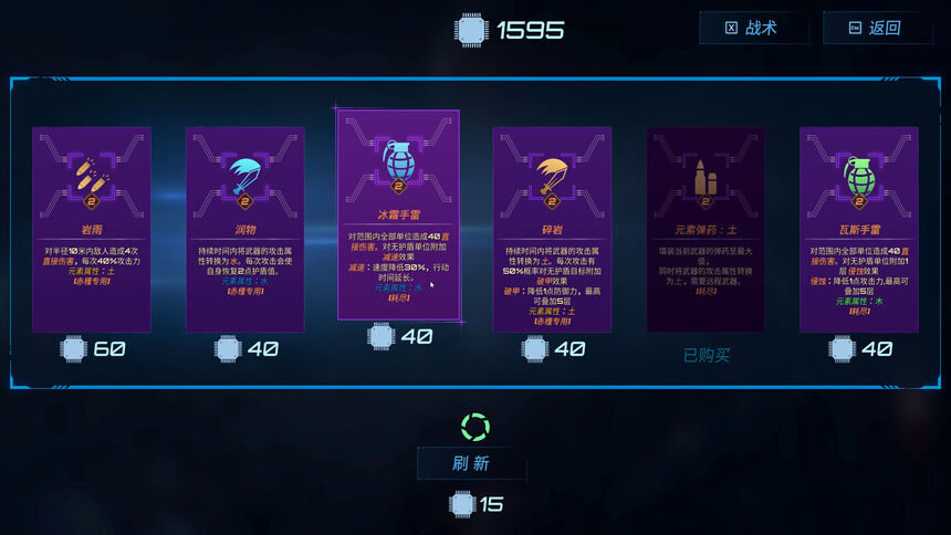 Скриншот 8 к игре CyberArena