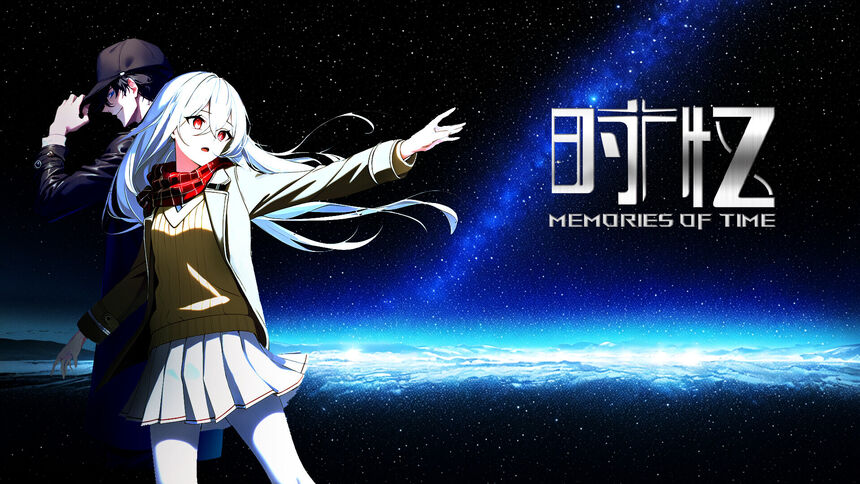 Скриншот 5 к игре 时忆 Memory of Time