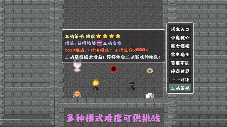 Скриншот 5 к игре 转生魔塔