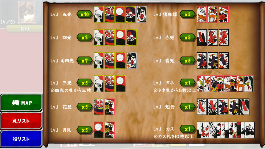 Скриншот 5 к игре 花札の虎