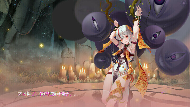 Скриншот 5 к игре 桃色双修物语 : MonsterGirl2 Remastered