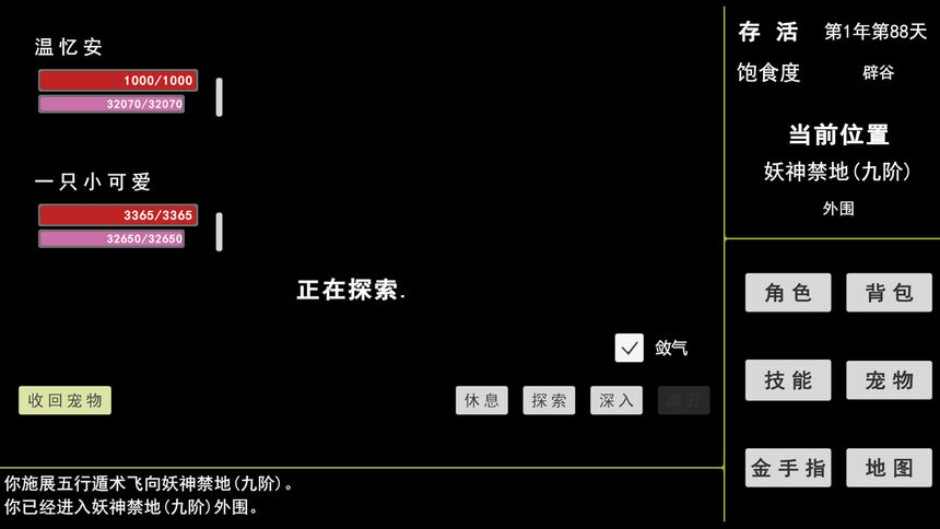 Скриншот 5 к игре 蓝星快被妖兽占领了!不要着急,我会出手