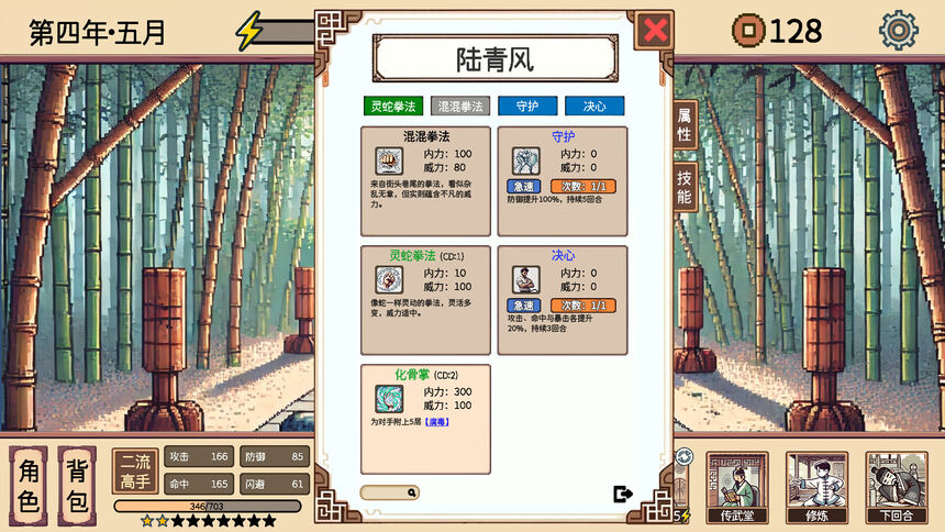 Скриншот 5 к игре 小小侠客模拟器