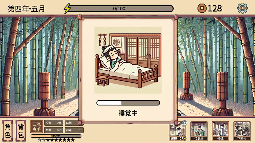 Скриншот 8 к игре 小小侠客模拟器