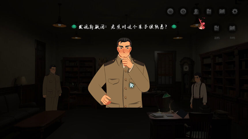 Скриншот 5 к игре 星象迷案 The Zodiac Mystery