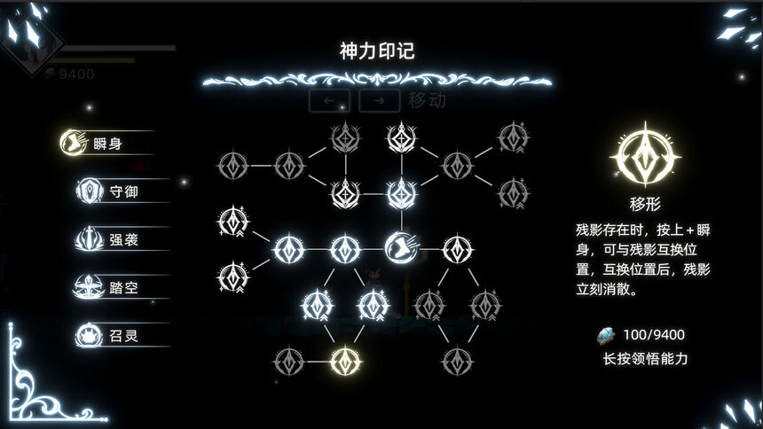 Скриншот 6 к игре 神陨之地
