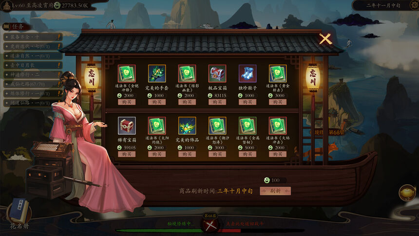 Скриншот 5 к игре 壶中日月 Timeless Teapot