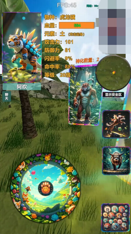 Скриншот 7 к игре 进化岛：Jinhuadao