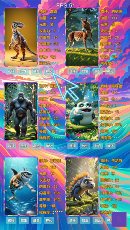 Скриншот 8 к игре 进化岛：Jinhuadao