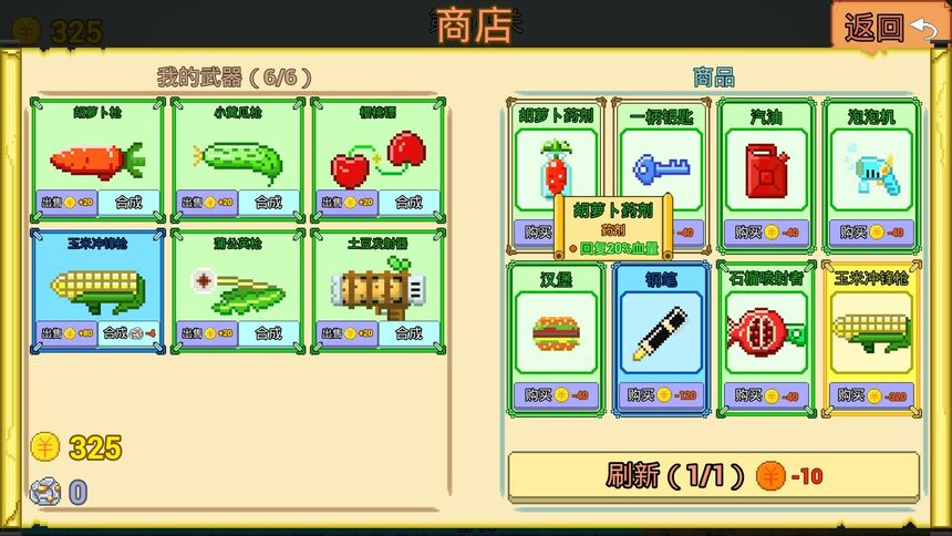 Скриншот 5 к игре 森林粉碎者