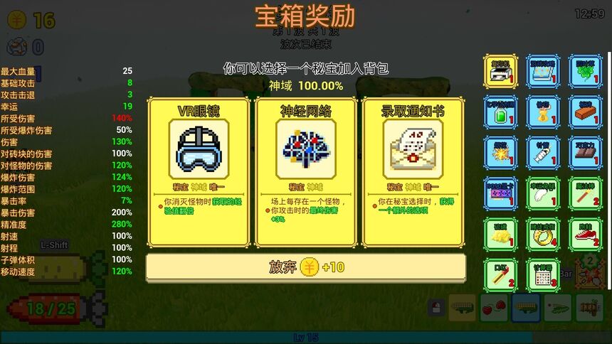 Скриншот 6 к игре 森林粉碎者
