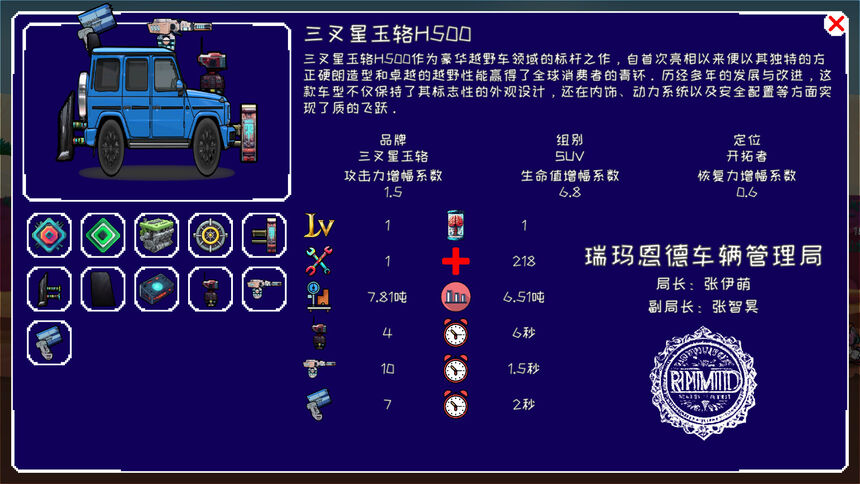 Скриншот 7 к игре Bomb Vehicle: Кликер с Автоматическим Доходом