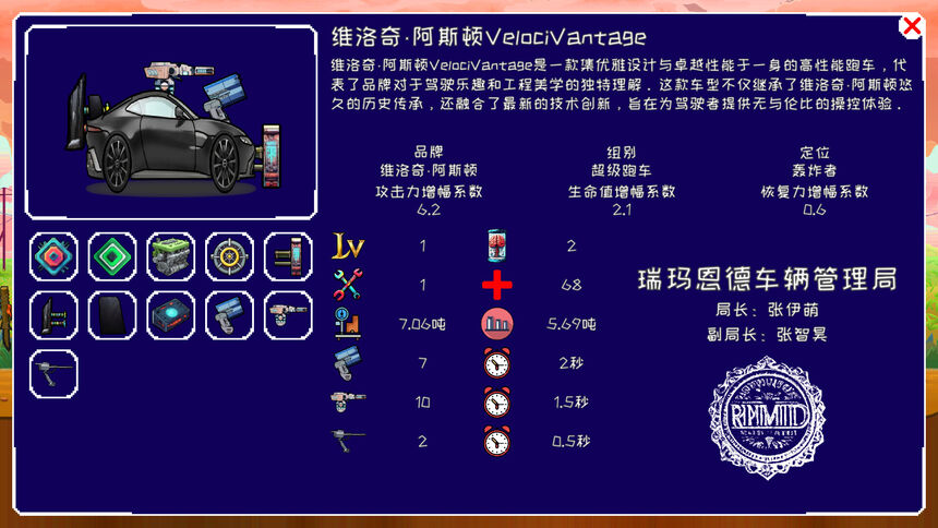Скриншот 8 к игре Bomb Vehicle: Кликер с Автоматическим Доходом