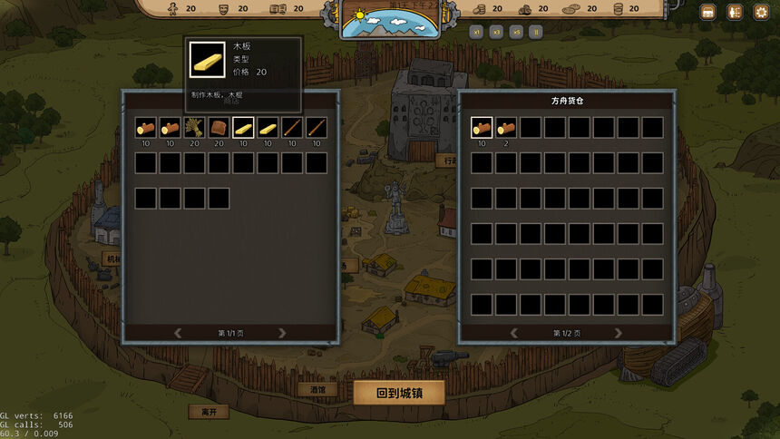 Скриншот 7 к игре 方舟军团 Ark Legion