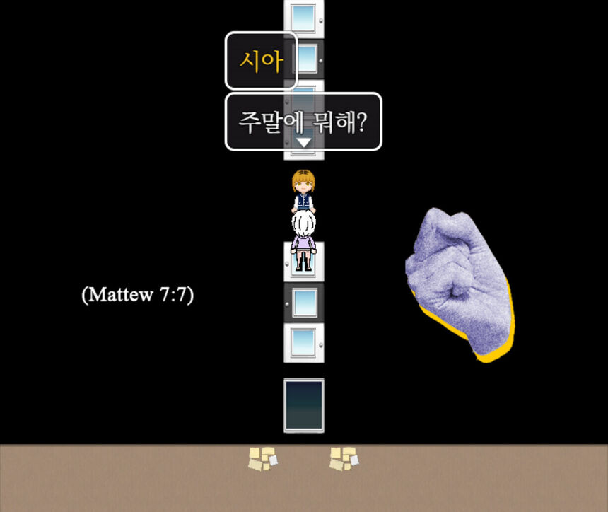 Скриншот 7 к игре The Butterfly Dream