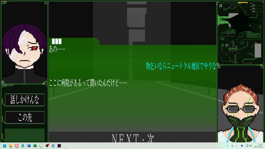 Скриншот 5 к игре Who Am I エラーコード：九十九