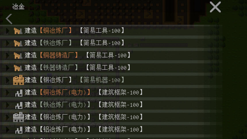 Скриншот 8 к игре 挂机工厂 AFK Industarry