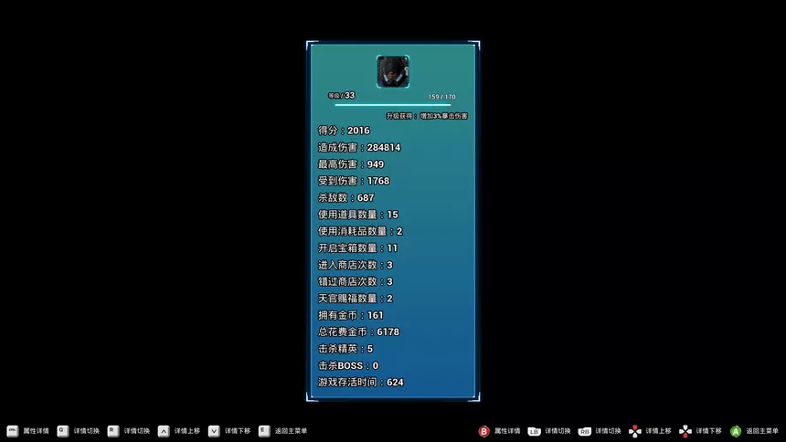 Скриншот 7 к игре Конец монстра