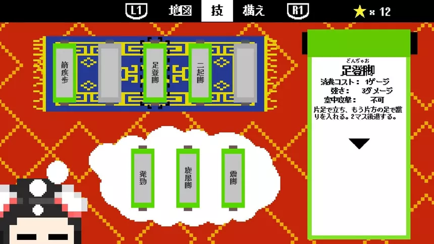 Скриншот 5 к игре カンフービート
