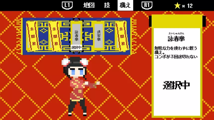Скриншот 6 к игре カンフービート