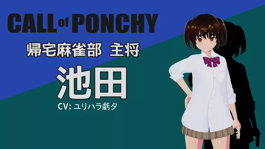 Скриншот 6 к игре Call of Ponchy : Mahjong Warfare