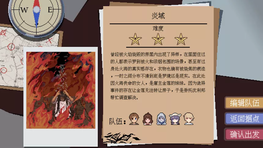 Скриншот 6 к игре 蚀界档案