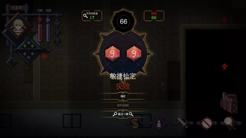 Скриншот 8 к игре 蚀界档案
