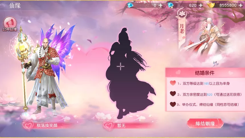 Скриншот 6 к игре 灵剑奇缘