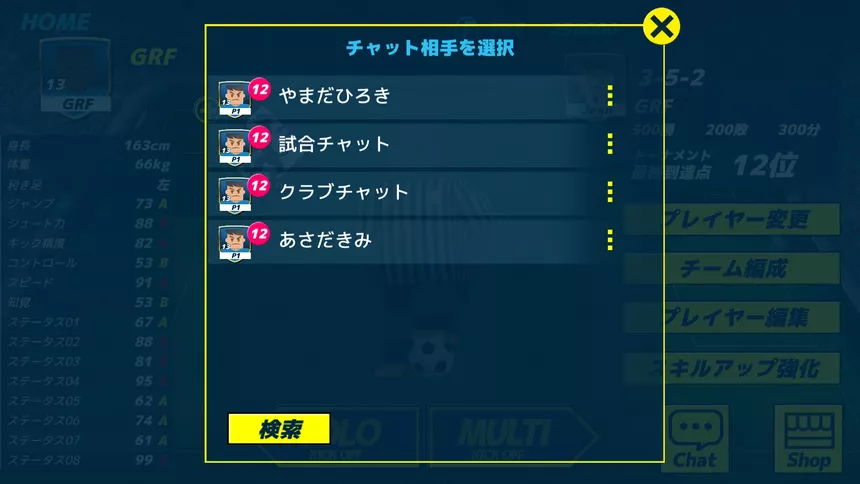 Скриншот 7 к игре GrassrootsFootball