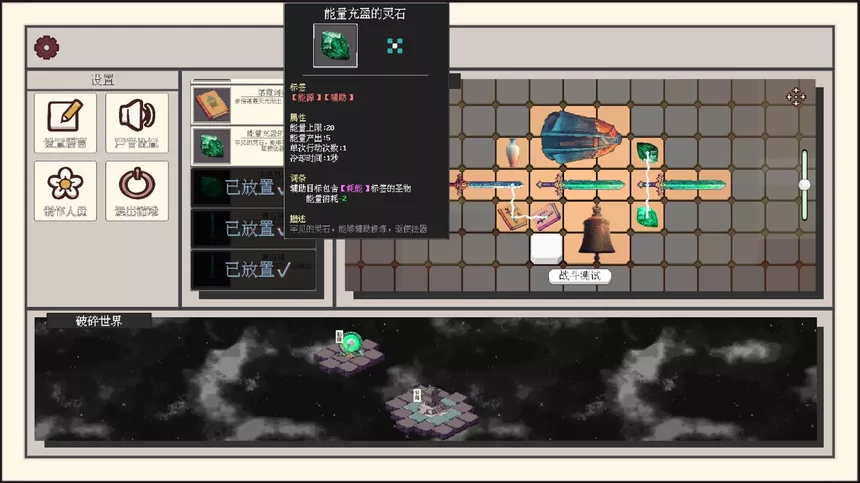 Скриншот 5 к игре 群星劫:万界流火