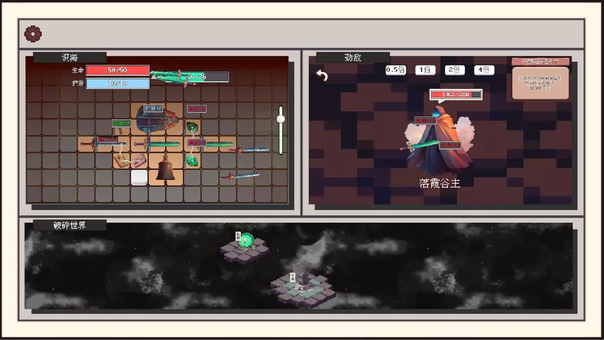 Скриншот 6 к игре 群星劫:万界流火