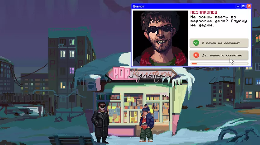 Скриншот 7 к игре Ларек на улице Ленина