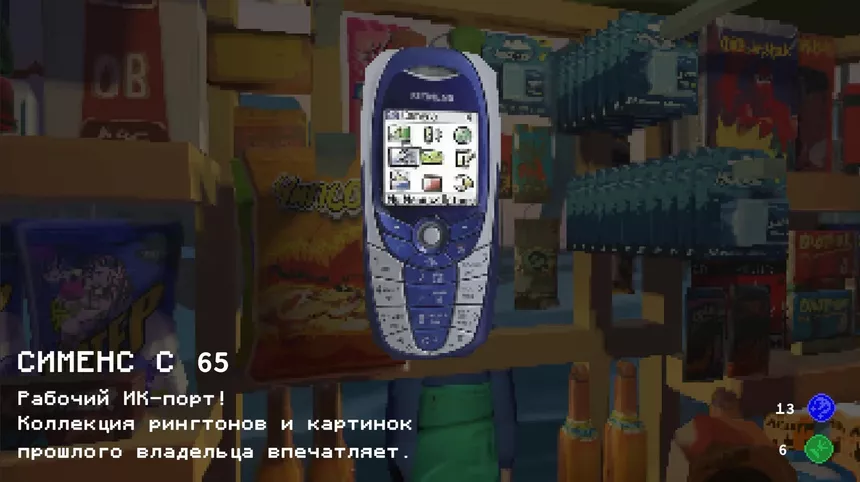 Скриншот 8 к игре Ларек на улице Ленина