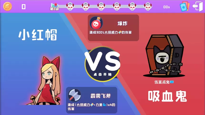 Скриншот 5 к игре 黑童话